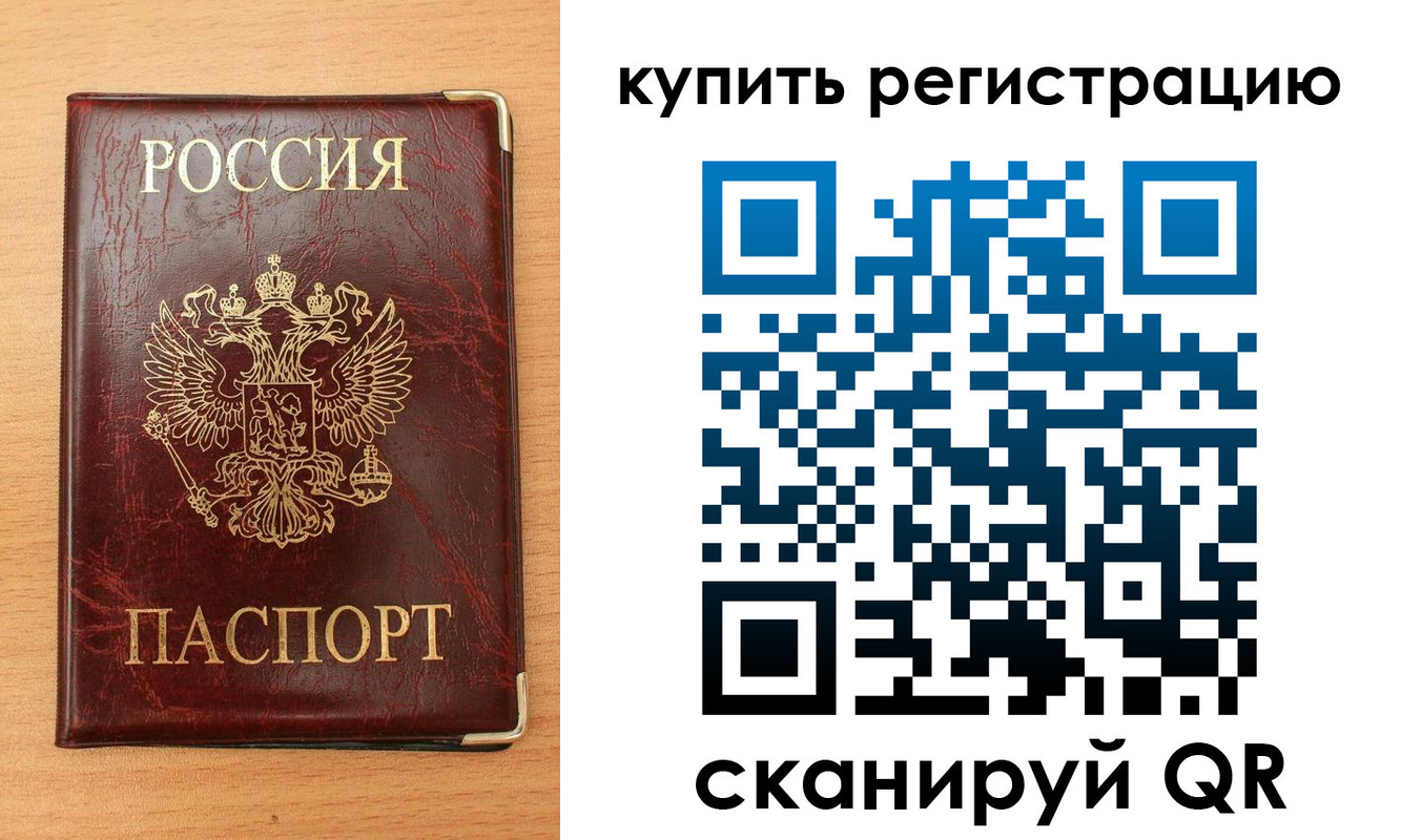 временная регистрация для всех в Омутнинске