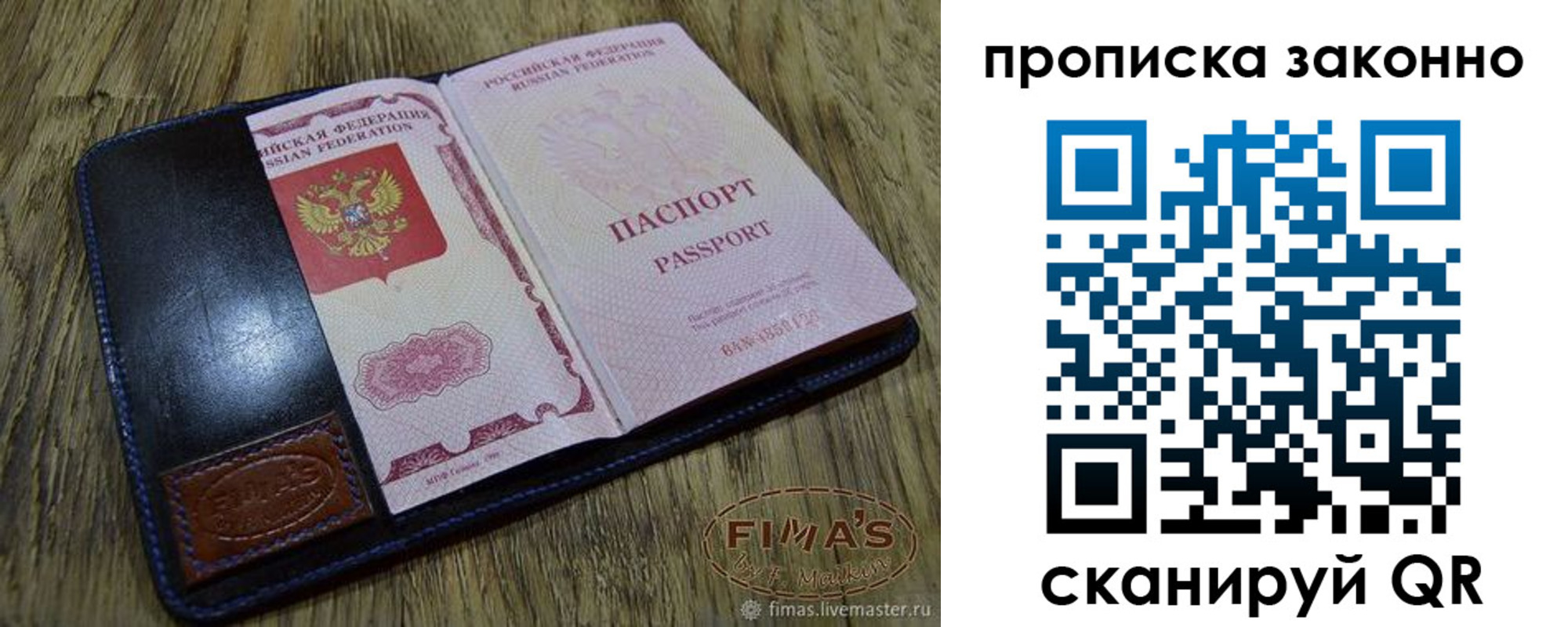 временная регистрация для школы в Омутнинске