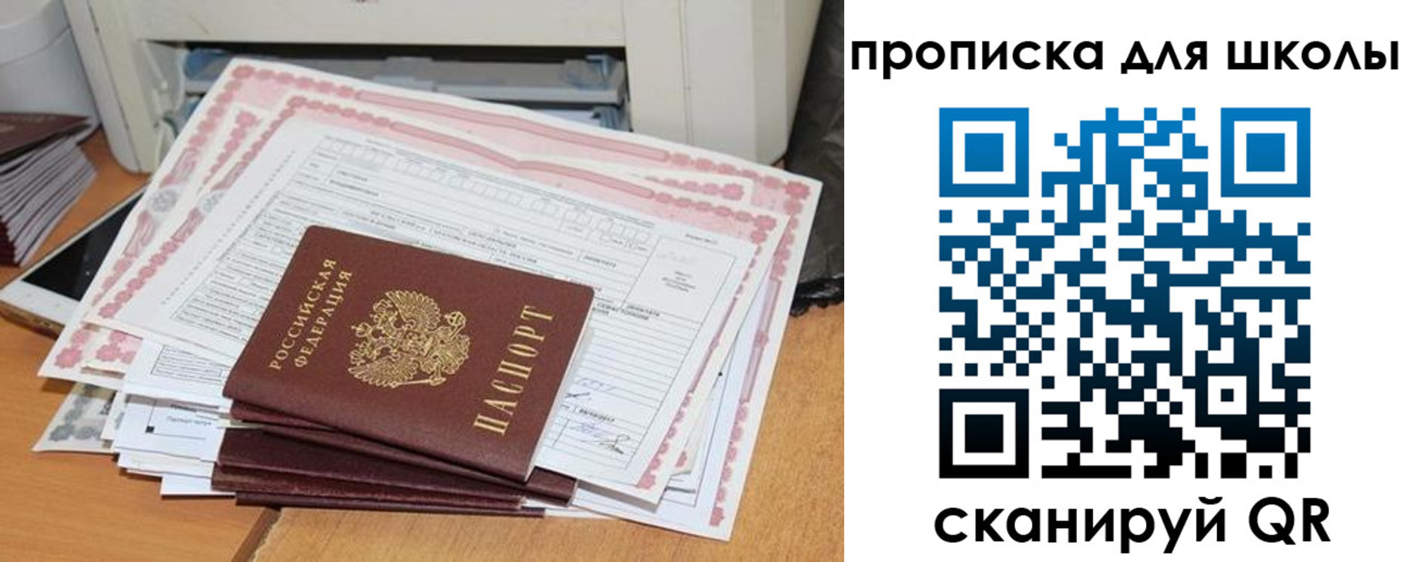 прописка ребенка в Омутнинске