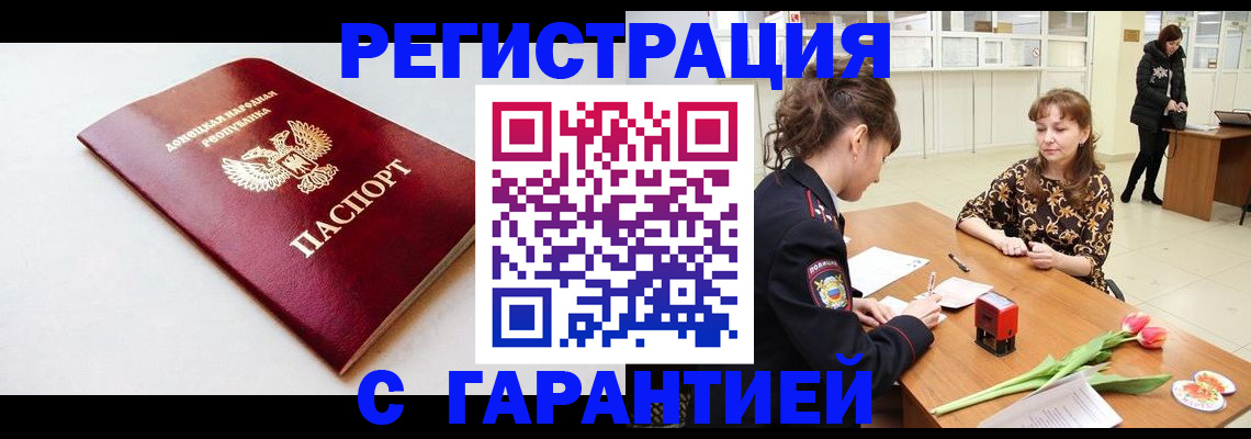 прописка в Омутнинске