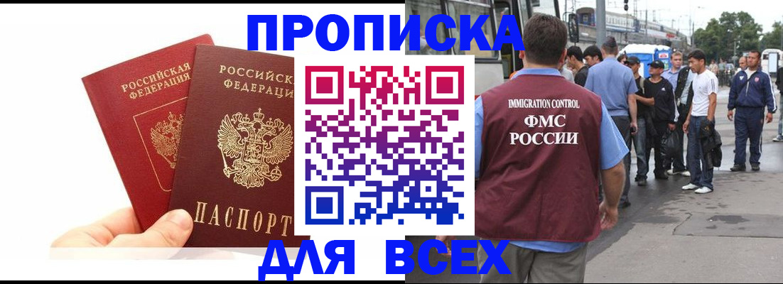 прописка в квартире в Омутнинске