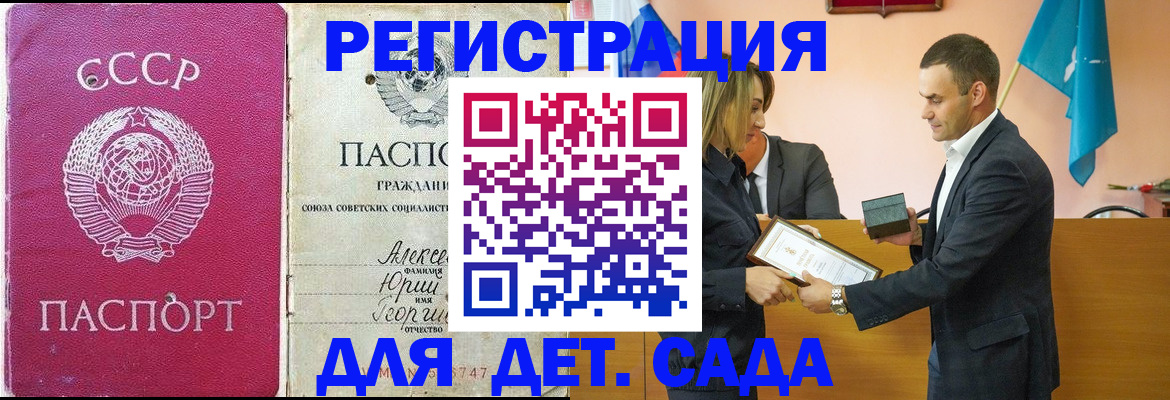 прописка ребенка в Омутнинске