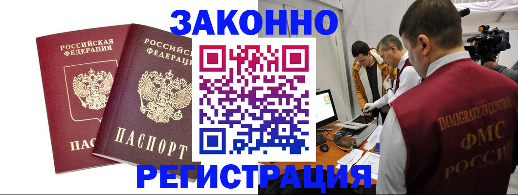 прописка для кредита в Омутнинске