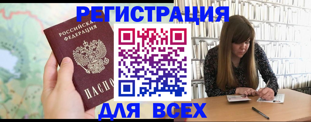 прописка ребенка в Омутнинске