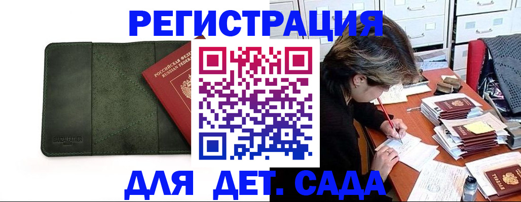 прописка иностранных граждан в Омутнинске