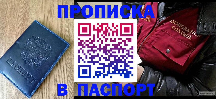 временная регистрация собственник в Омутнинске