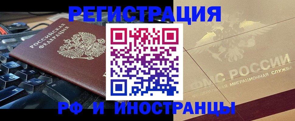 временная регистрация адрес в Омутнинске