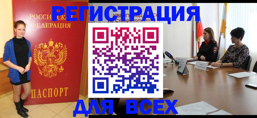 временная регистрация недорого в Омутнинске