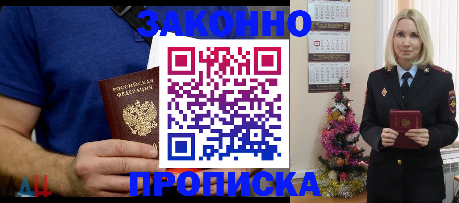 временная регистрация для всех в Омутнинске