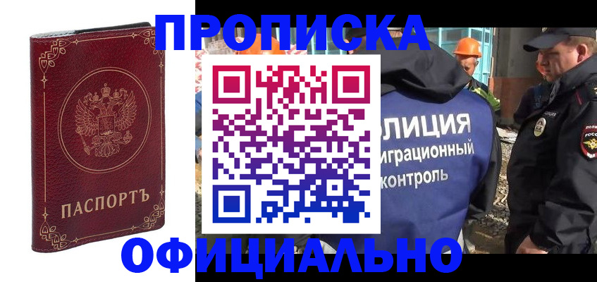 временная регистрация поиск в Омутнинске