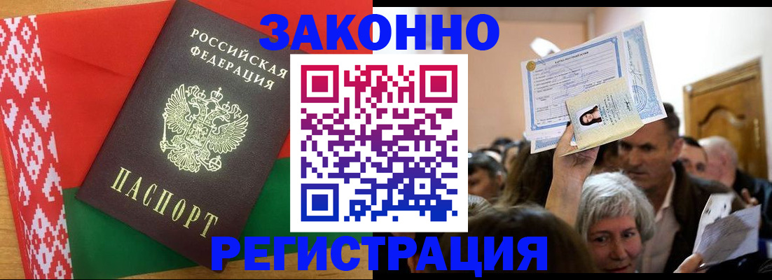 временная регистрация для школы в Омутнинске