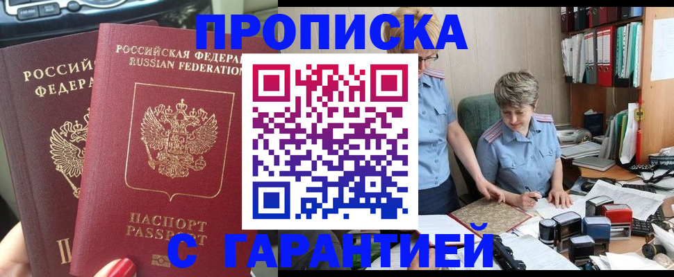 прописка поиск в Омутнинске